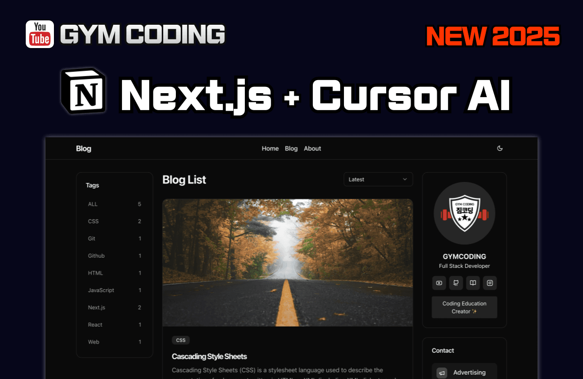Next.js 완벽 마스터: Notion 기반 블로그 만들기 (with Cursor AI) 과정 썸네일